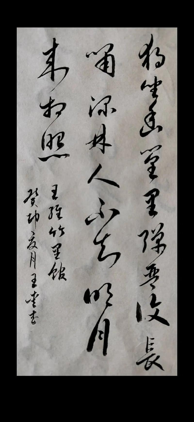 #日常练习 独坐幽篁里,弹琴复长啸.深林人不知,明月来相照.